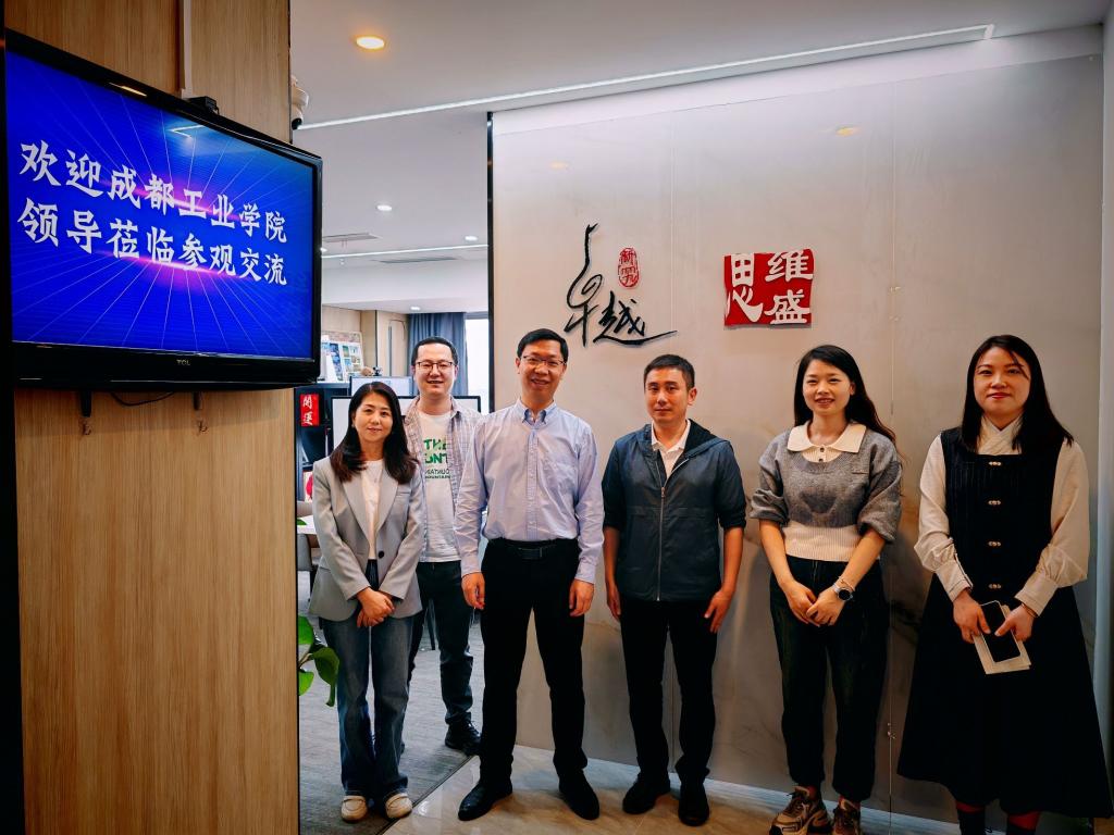 大数据与人工智能学院赴思维盛开展校企合作交流